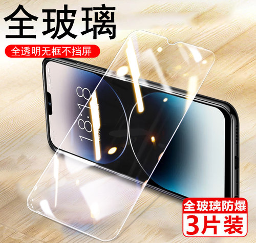 硕王x19pro/x15pro/x16pro钢化膜