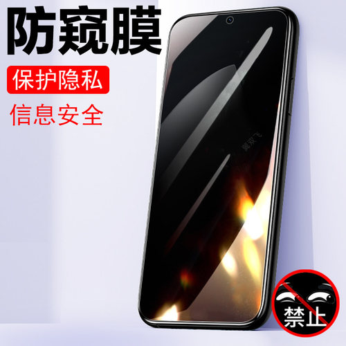 适用小米15t/15tpro防偷窥钢化膜