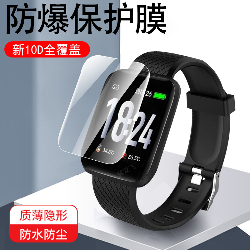 适用华米bip6手表膜bip5防爆