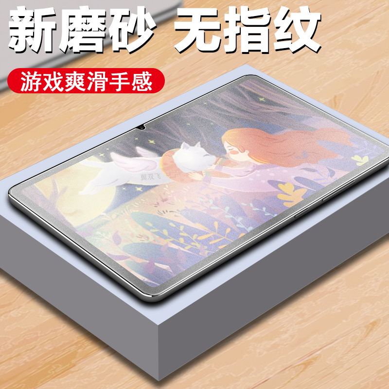 无框不挡屏 磨砂抗指纹 防爆防刮 蓝光护眼