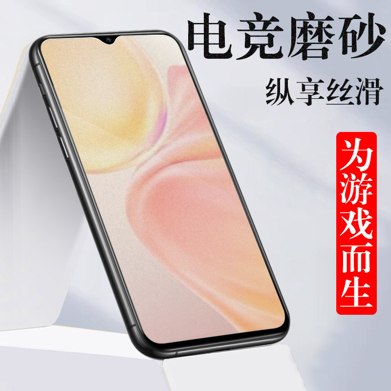 vivoy52t钢化膜v2166a磨砂电竞vivo手机viv0y52t的vivoxy刚化ⅴivoⅰ