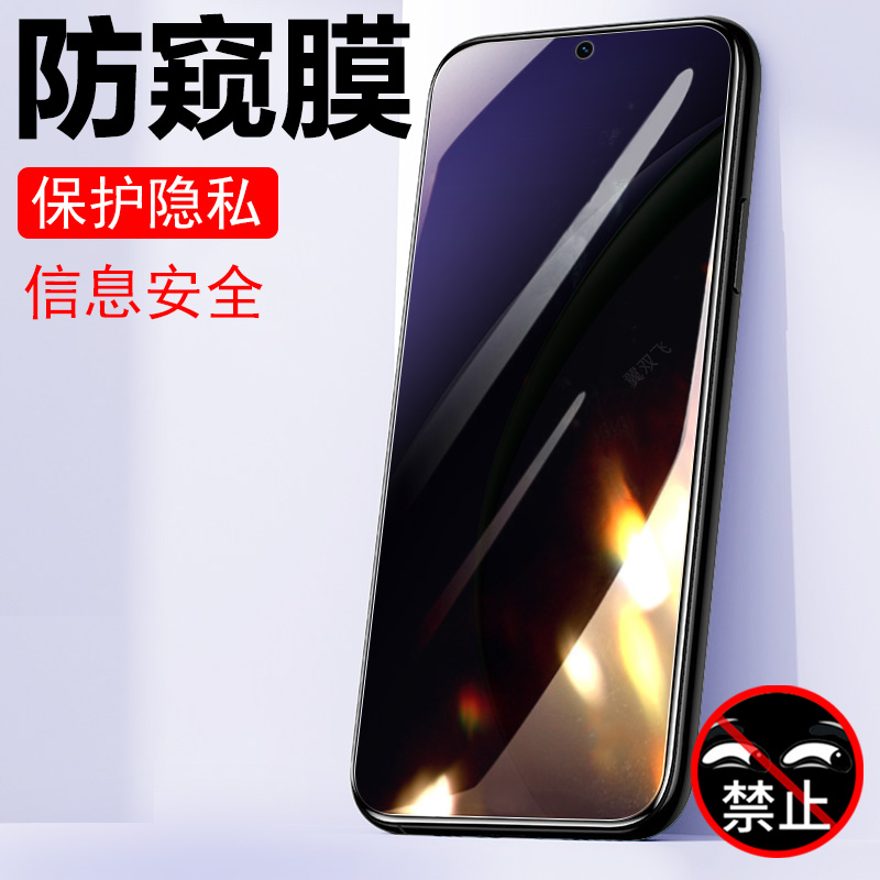 适用oppok13turbopro防窥钢化膜