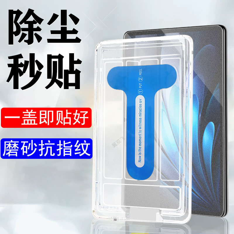 无框不挡屏 磨砂抗指纹 防爆防刮 蓝光护眼