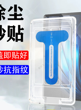 适用vivopad5pro磨砂秒贴pad5钢化膜vivo平板pd5por电脑屏幕ipad3pr0保护模viv0vivopadpro5p蓝光屏pda五屏保