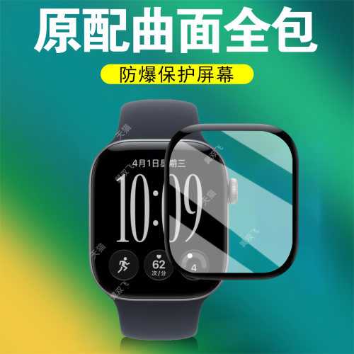 全包保护 高清高透 增强防爆