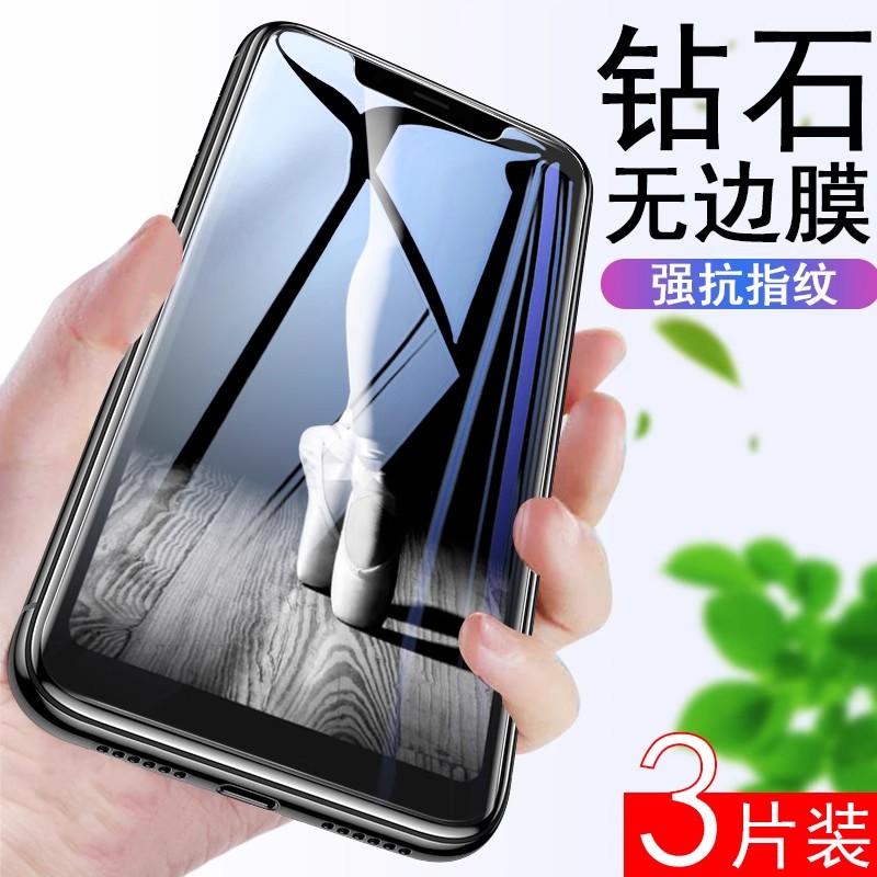 一体全玻璃 无框不挡屏 防爆防刮 蓝光护眼