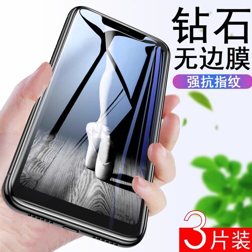 一体全玻璃 无框不挡屏 防爆防刮 蓝光护眼