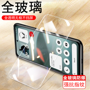 适用nothing phone3钢化膜nothingphone3手机玻璃贴膜保护屏幕贴防爆屏保刚化屏全屏配件萤幕荧幕三屏保高清