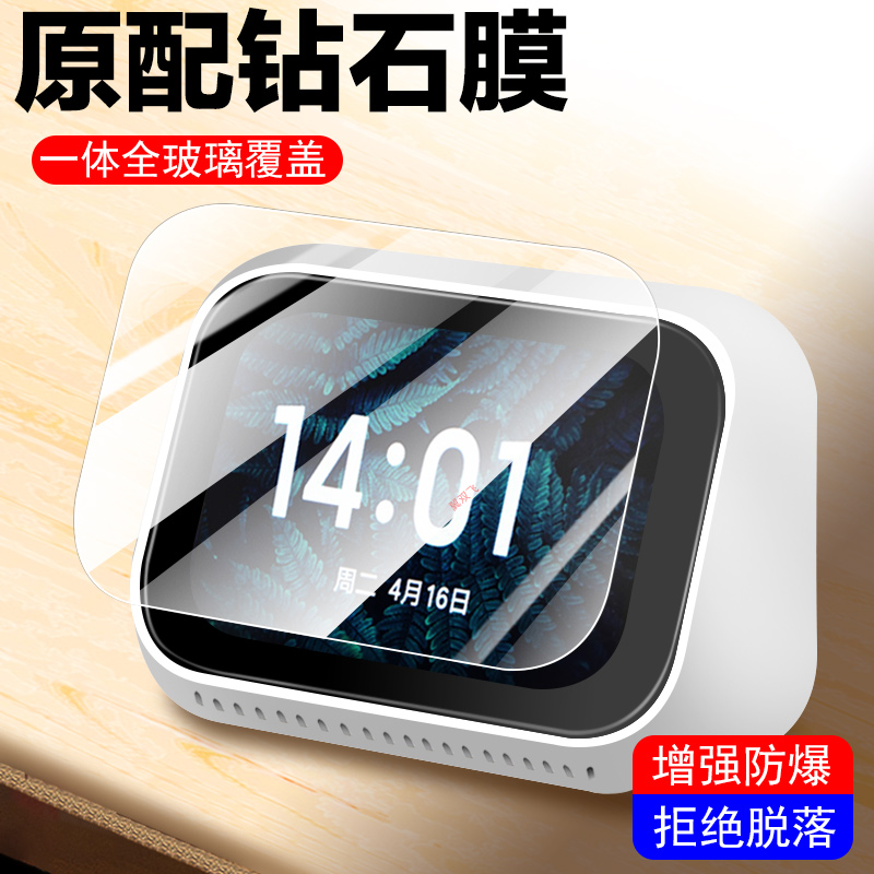 一体全玻璃 无框不挡屏 防爆防刮 蓝光护眼