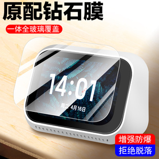 适用小米智能家庭屏mini钢化膜小爱触屏音箱钢化膜LX04小爱同学智慧屏幕min迷你贴膜保护刚化模蓝光玻璃屏保