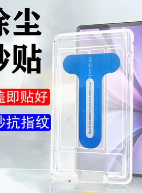 适用vivopad5e磨砂秒贴pad5钢化膜vivo平板pd5e电脑屏幕ipad5保护viv0vivopade柔光屏pda五pade屏保贴膜防爆e