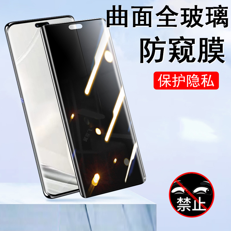 适用nova14ultra/14pro防窥膜