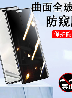 适用navo14ultra华为nova14pro防窥膜n14u手机诺瓦no钢化pr0屏幕nove新款屏保n0va防偷窥nov防盗noba屏por模p