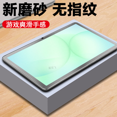 适用三星a11钢化膜a11+保护a11plus十贴tab平板sm-x230磨砂galaxy电脑taba屏幕tap玻璃samsung萤幕贴膜tablet