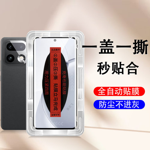 适用真我16pro+5g秒贴钢化膜