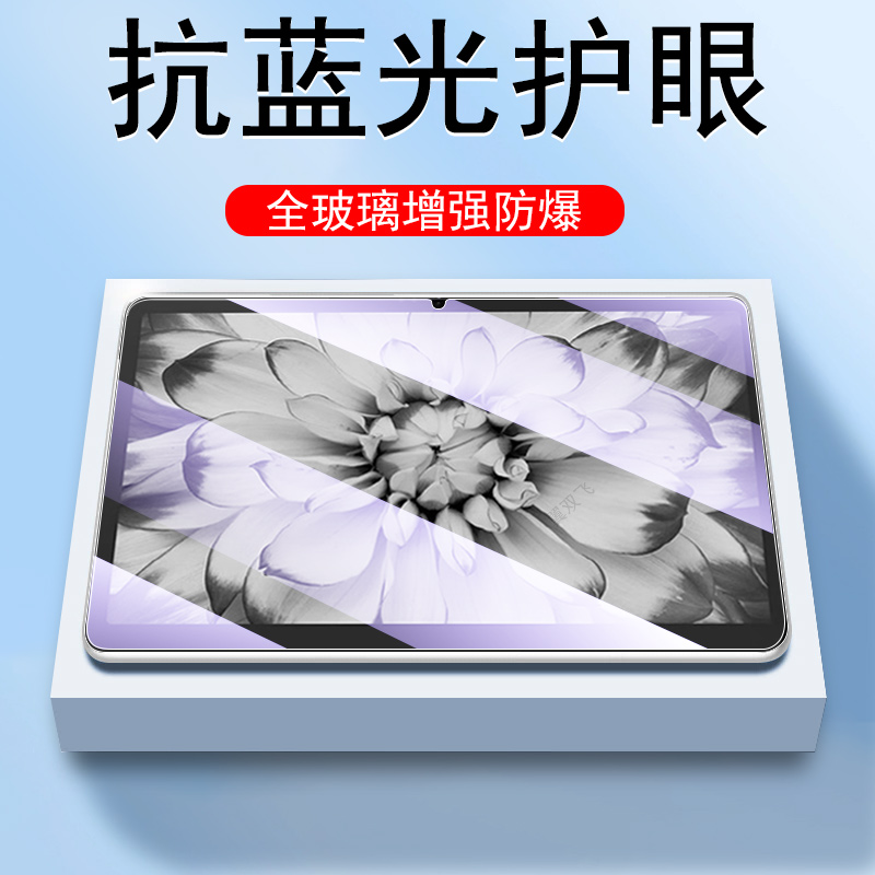 海信q5/m1101as阅读平板钢化膜