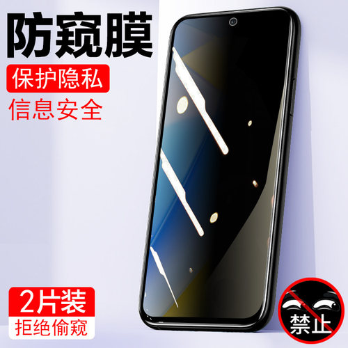 保护隐私 防止偷窥 防反光 防指纹 加强防爆