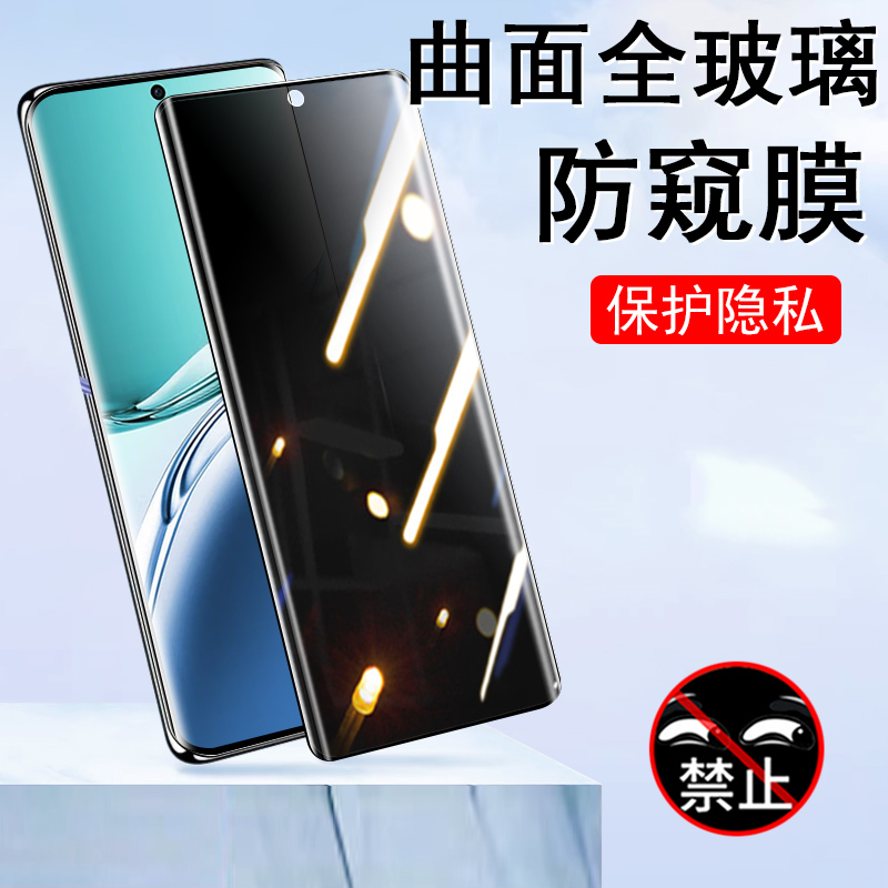 oppoa3pro/a2pro/a1pro防窥钢化
