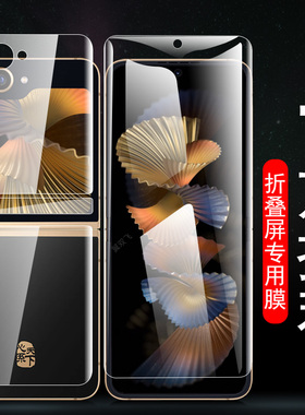 三星w25flip手机膜w7025内屏膜w24fip外屏w23filp折叠屏心系天下保护galaxy25水凝背膜钢化全包边框屏幕铰链