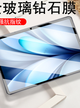 适用vivopad5钢化膜pa2553平板pad5保护12.1寸vivo电脑ipad512.1vivopadpad5vivopa屏幕121英寸防爆屏蓝光模