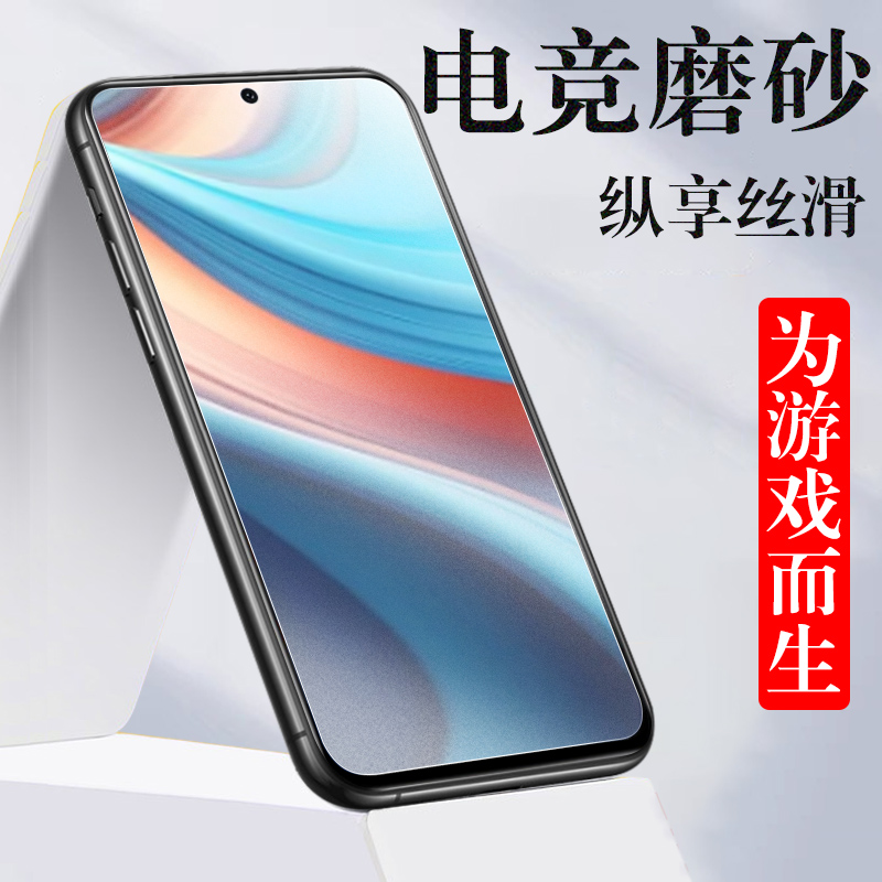 红米note13rpro磨砂钢化膜