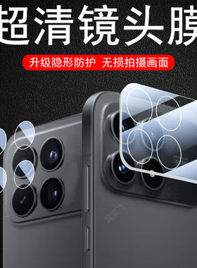 适用小米pocof8pro镜头膜poco f8ultra手机f8后摄像头贴保护相机摄影盖镜片罩uitra配件xiaomi玻璃壳分体f8u