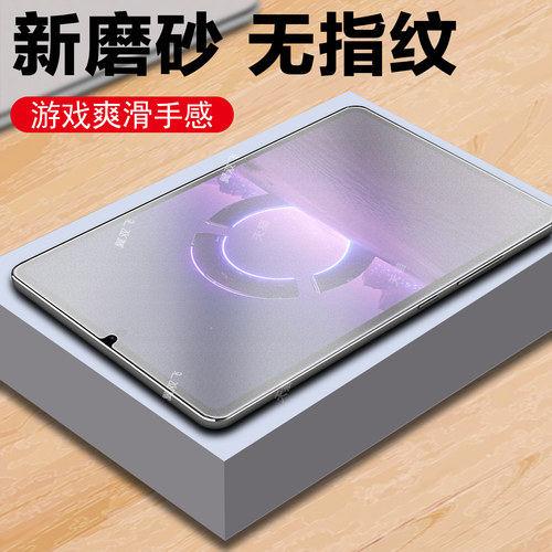 无框不挡屏 磨砂抗指纹 防爆防刮 蓝光护眼