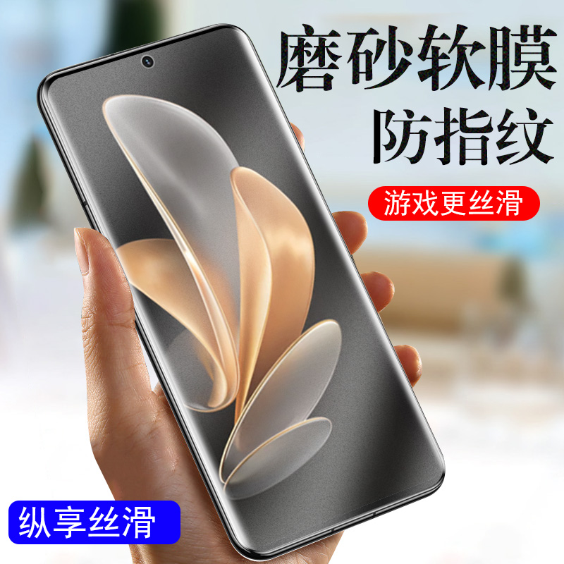 vivov29e/29pro磨砂水凝膜