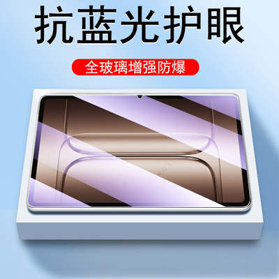 适用一加pad3/opd2415护眼钢化膜