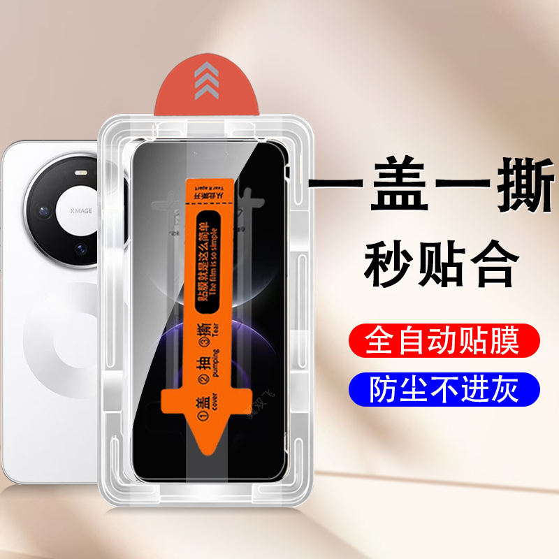 一体全玻璃 无尘秒贴 防爆防刮 蓝光护眼