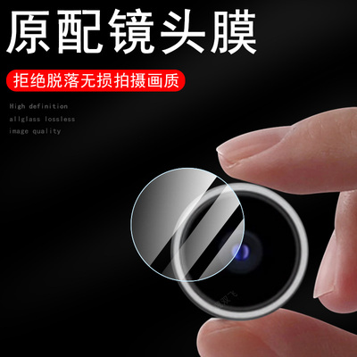 ipadmini7镜头膜a17pro平板mini6后摄像头保护贴mimi7苹果ipad迷你7后视镜配件模照相机镜片盖相机minia17por