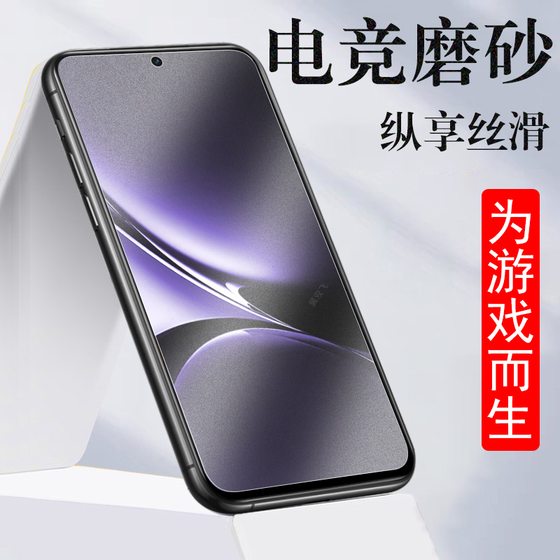 redmi红米turbo4磨砂膜爽滑手感