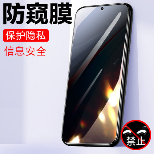 iqoo13/v2408a防偷窥钢化膜