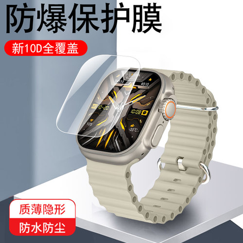 华强北乔帮主hk10pro手表膜hk10ultra3乔邦主k10u华强promax保护49mm贴膜watch智能表max华北强电话钢化3新款