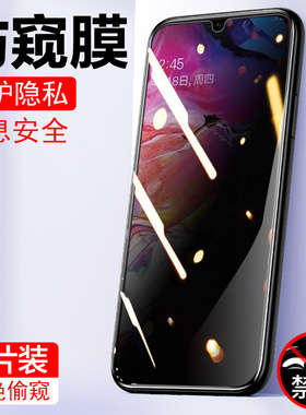 三星a70防窥膜a70s防偷窥A13钢化膜a14保护a23屏幕a25的a33手机samsunga70玻璃galaxy贴galaxya33屏膜samsung