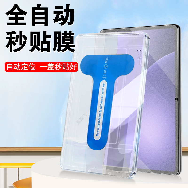 适用oppopad5/opd2506秒贴磨砂膜