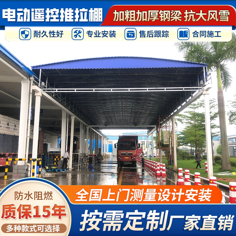 电动推拉伸活动收缩缩遮阳雨棚