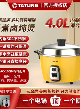 大同多功能电饭锅不锈钢无涂层