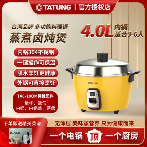 大同多功能电饭锅不锈钢无涂层