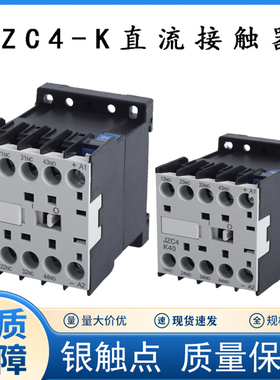 JZC4-K22 K31 K04继电器式CA3KN直流接触器DC12V DC24V交流AC220V