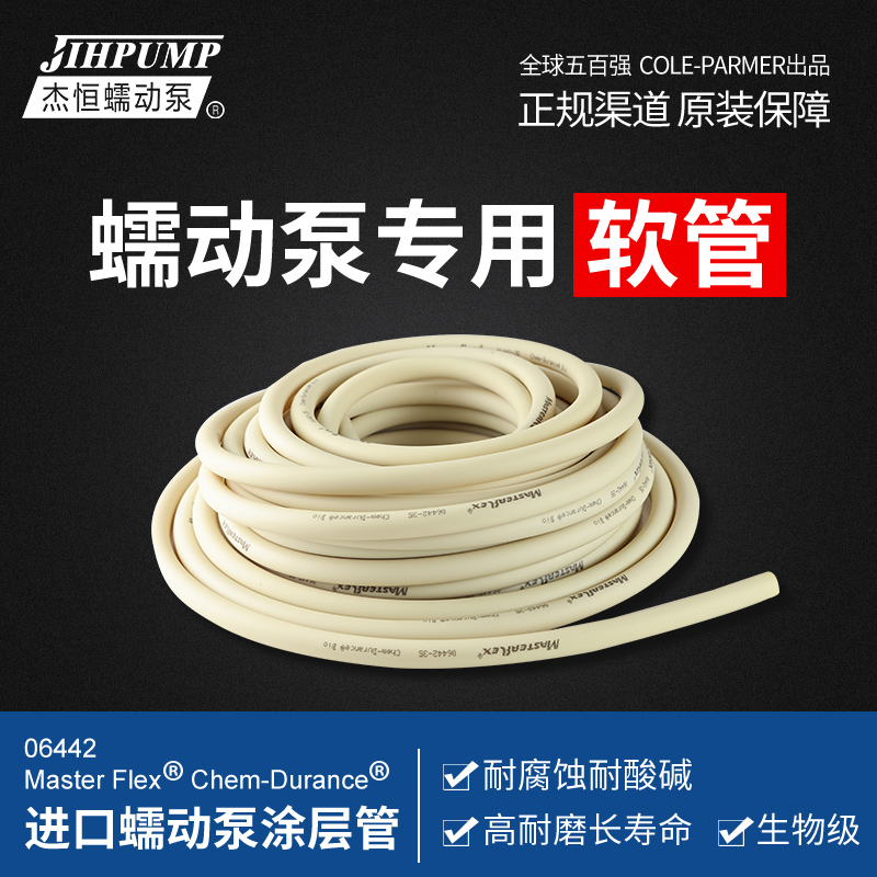 涂层管蠕动泵管耐高温耐腐蚀软管