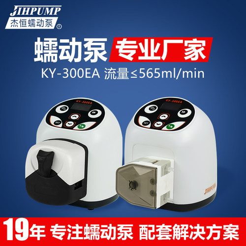 杰恒KY-300EA蠕动泵实验室经济型