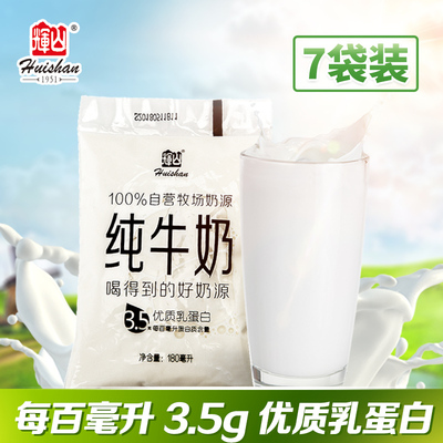 辉山纯牛奶180ml*7袋 袋装纯牛奶早餐奶儿童常温整箱纯牛奶