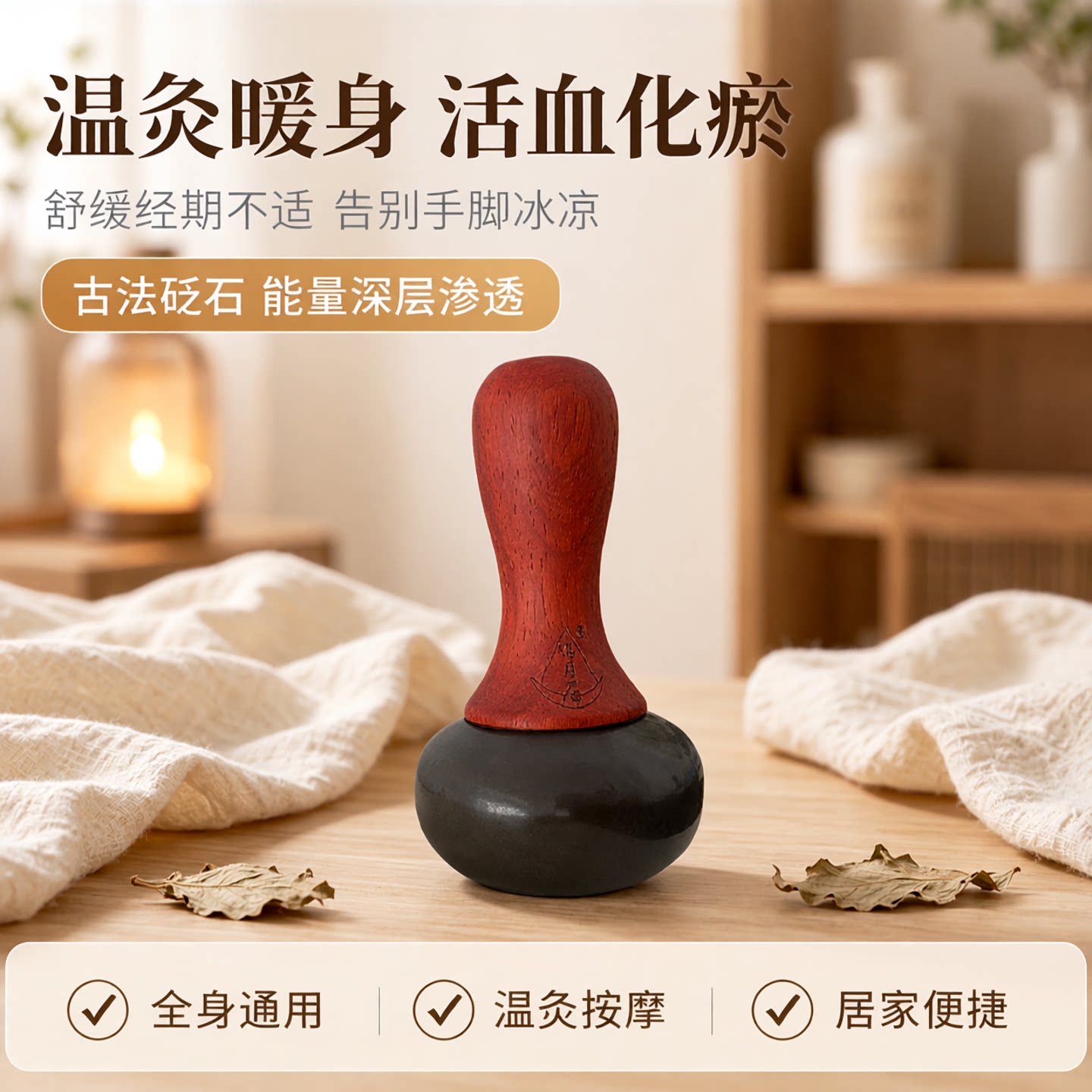 玄黄砭石温灸能量石仪热敷按摩器扶灸罐太极球暖宫家用美容仪刮痧