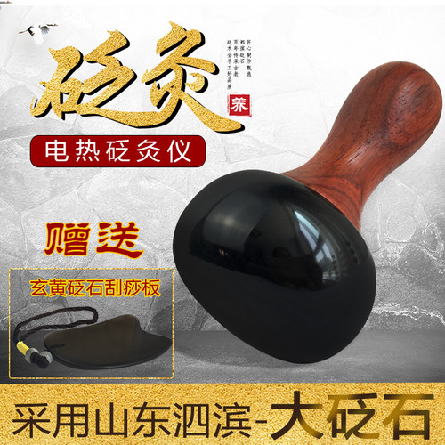 艾灸旗舰店电热家用砭石温灸仪