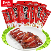 萨啦咪1 温州特产宿舍零食 1小鸡腿28g烤制鸡翅根猪肉肠童年爆款