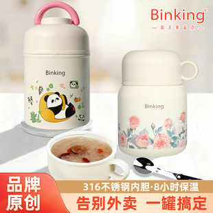 Binking焖烧杯316不锈钢内胆上班族保温水杯饭盒银耳羹伴侣闷粥桶
