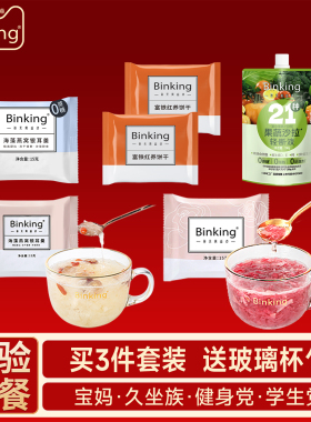 Binking冻干燕窝银耳羹冲泡即食速食免煮早餐鲜炖银耳汤红枣枸杞