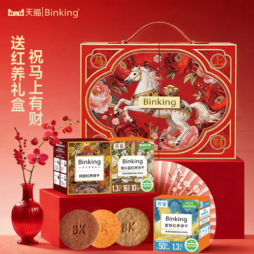 Binking富铁红养饼干礼盒