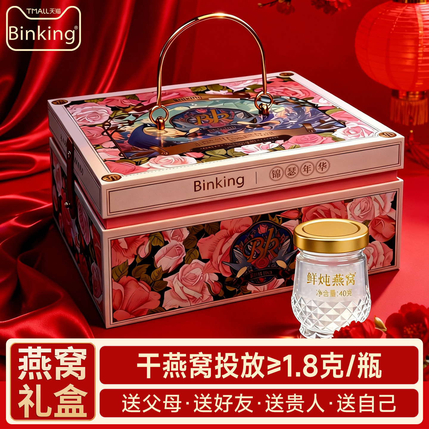 [送礼礼盒]Binking鲜炖即食燕窝粥长辈孕产妇礼物妈妈营养滋补品,传统滋补营养品,鲜炖即食燕窝,淘宝优惠券,粉丝福利购,淘宝优惠卷